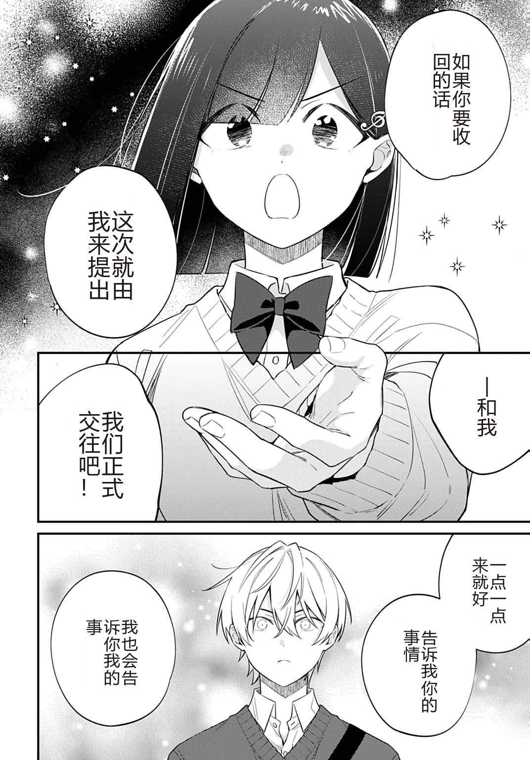 第10.2话