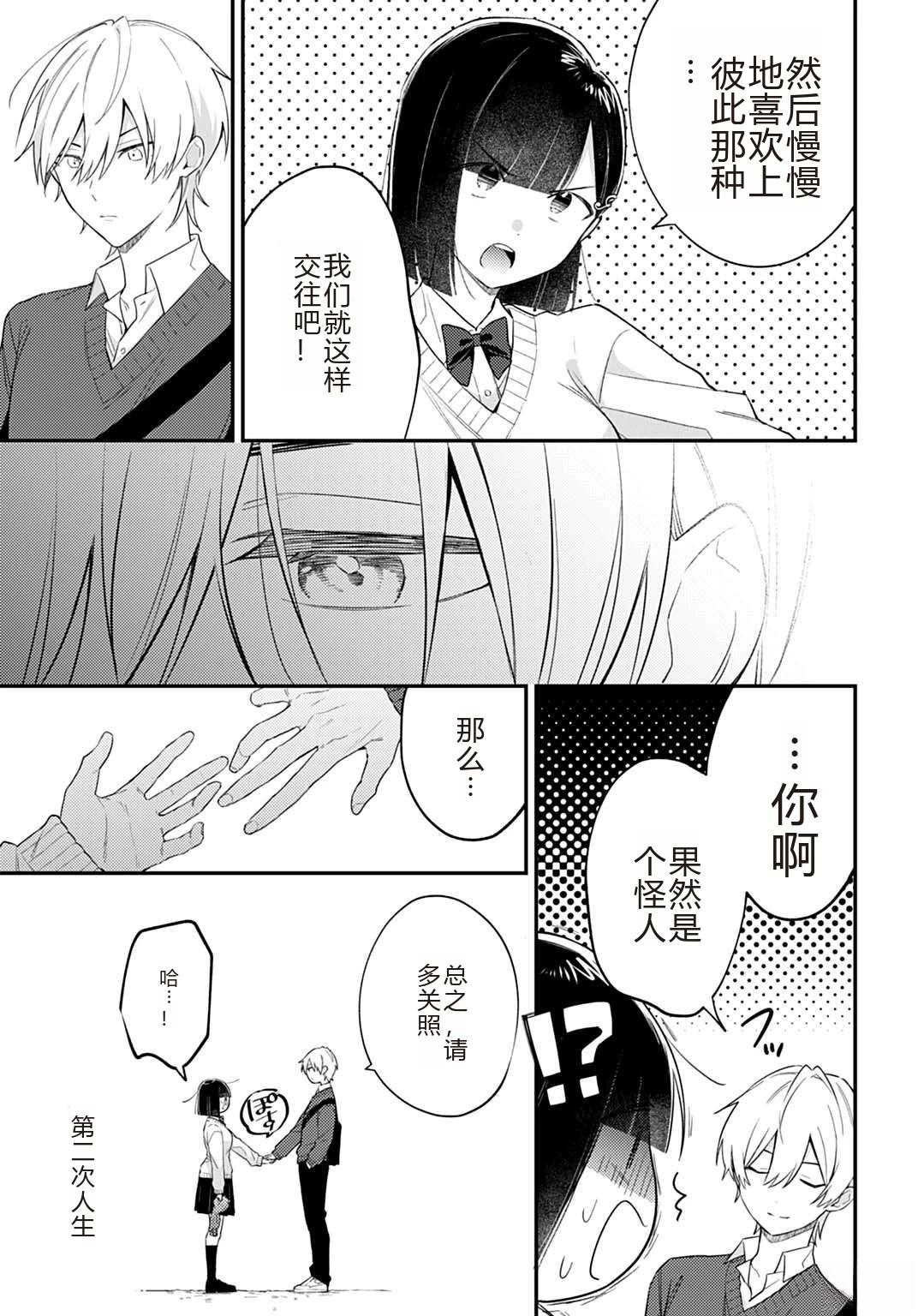第10.2话