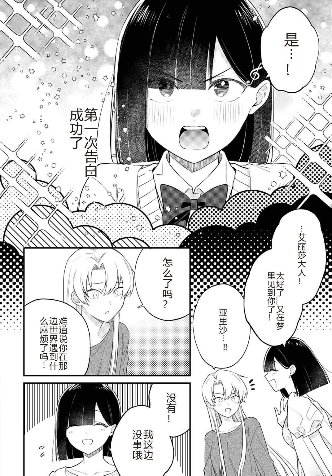 第10.2话