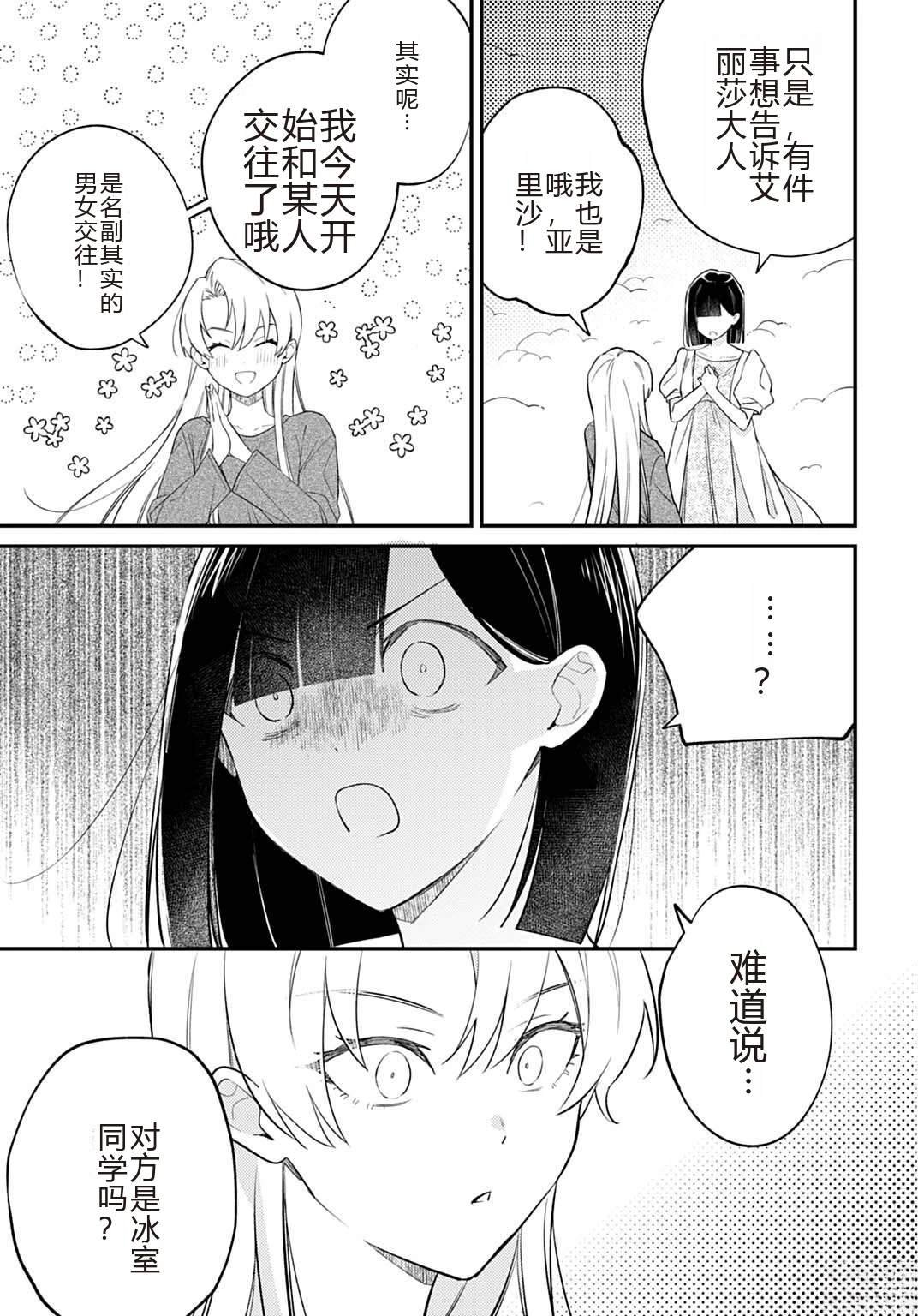 第10.2话