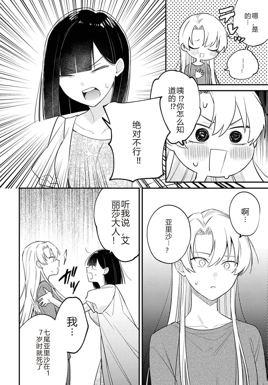 第10.2话