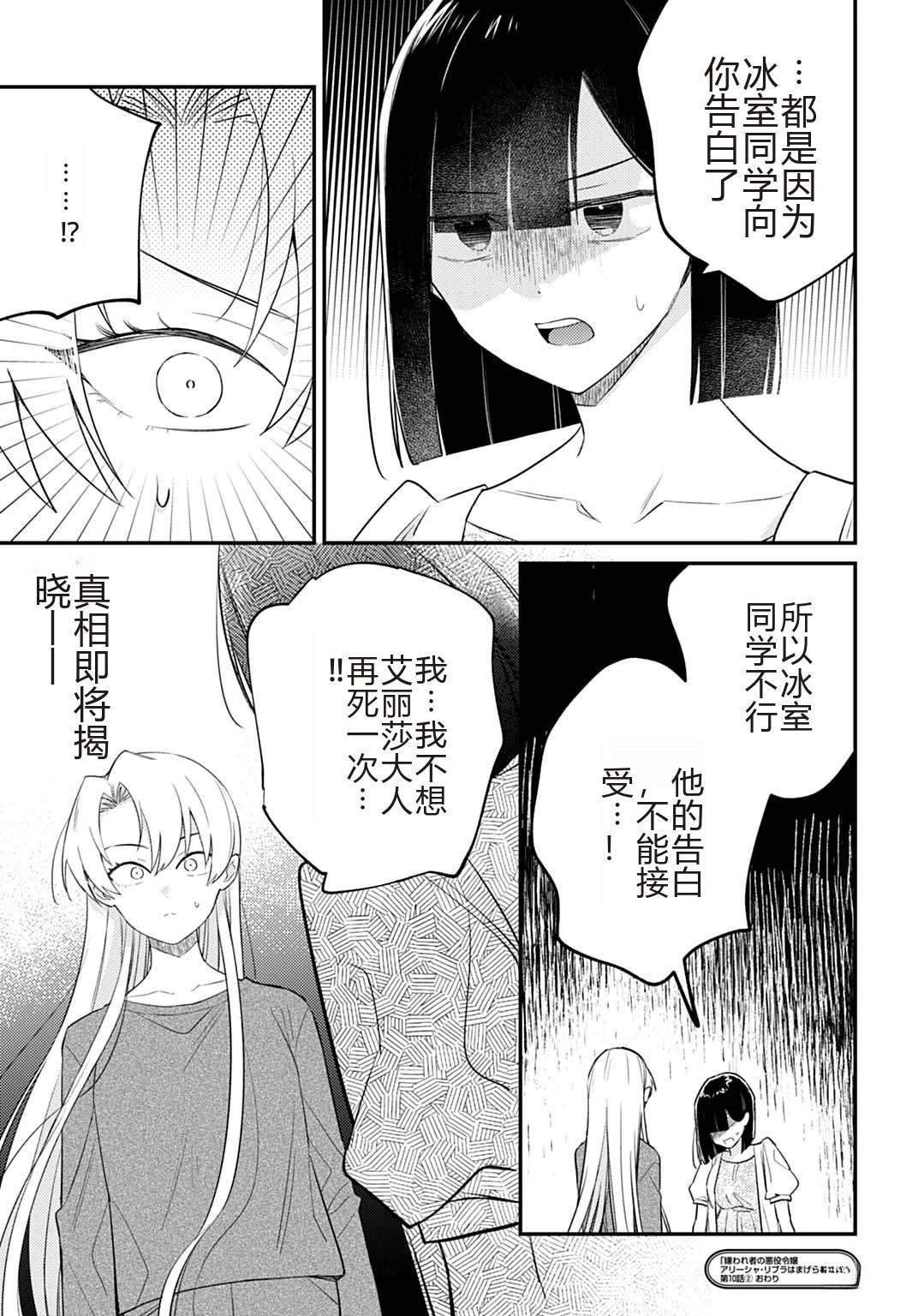 第10.2话