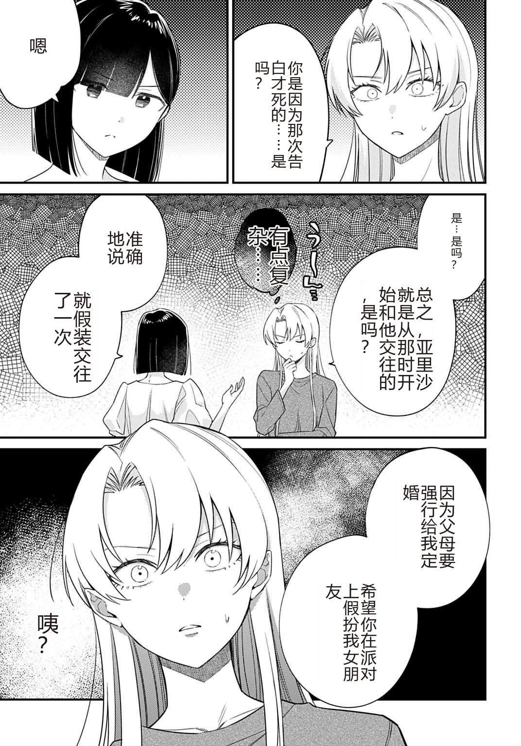 第11.1话