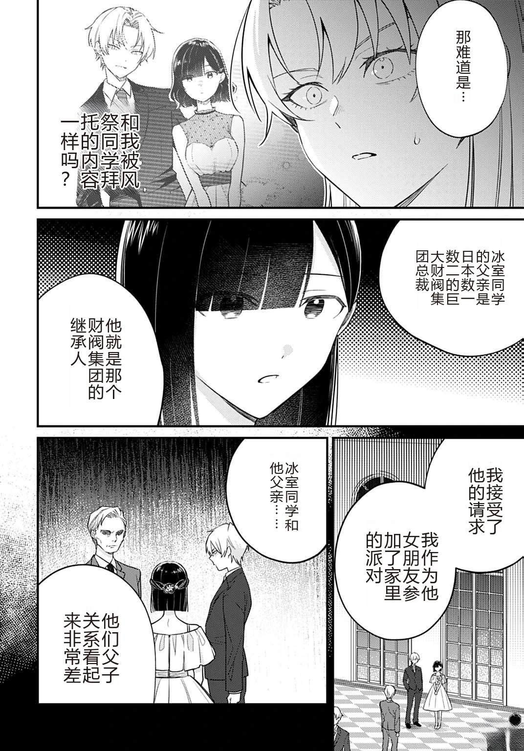 第11.1话