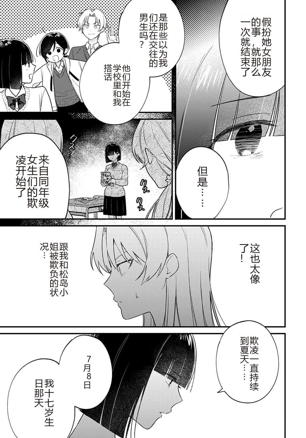 第11.1话