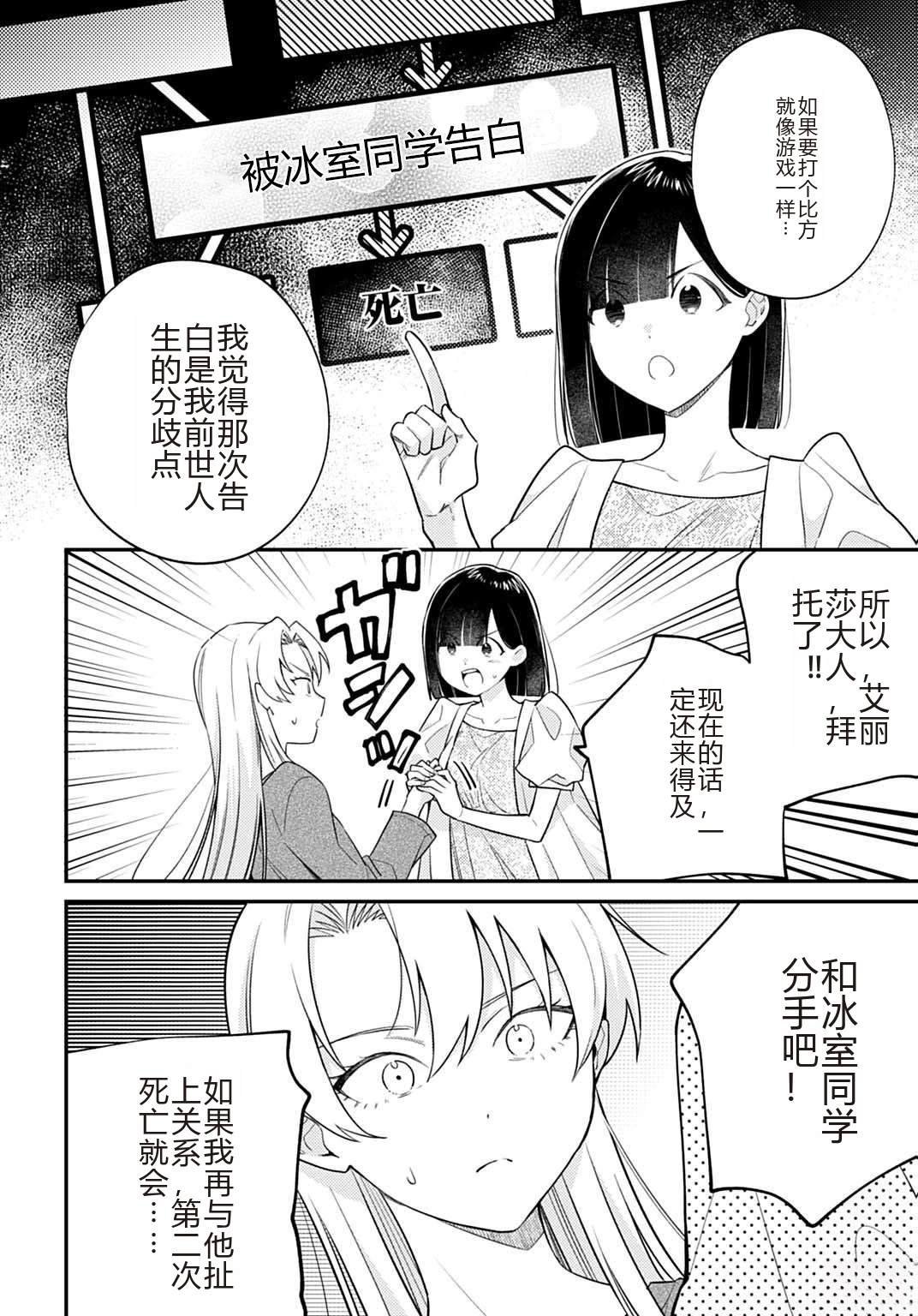 第11.1话