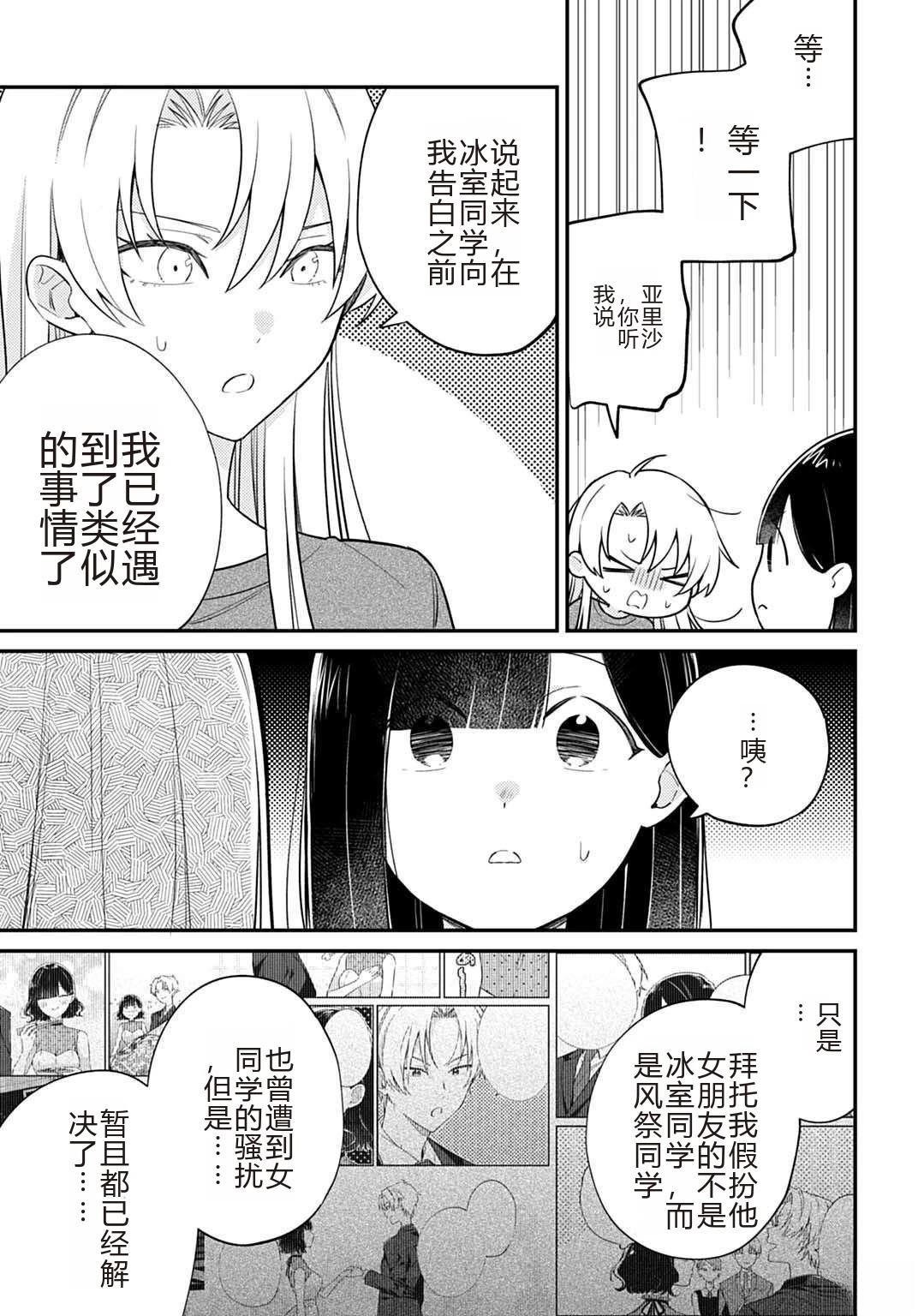 第11.1话