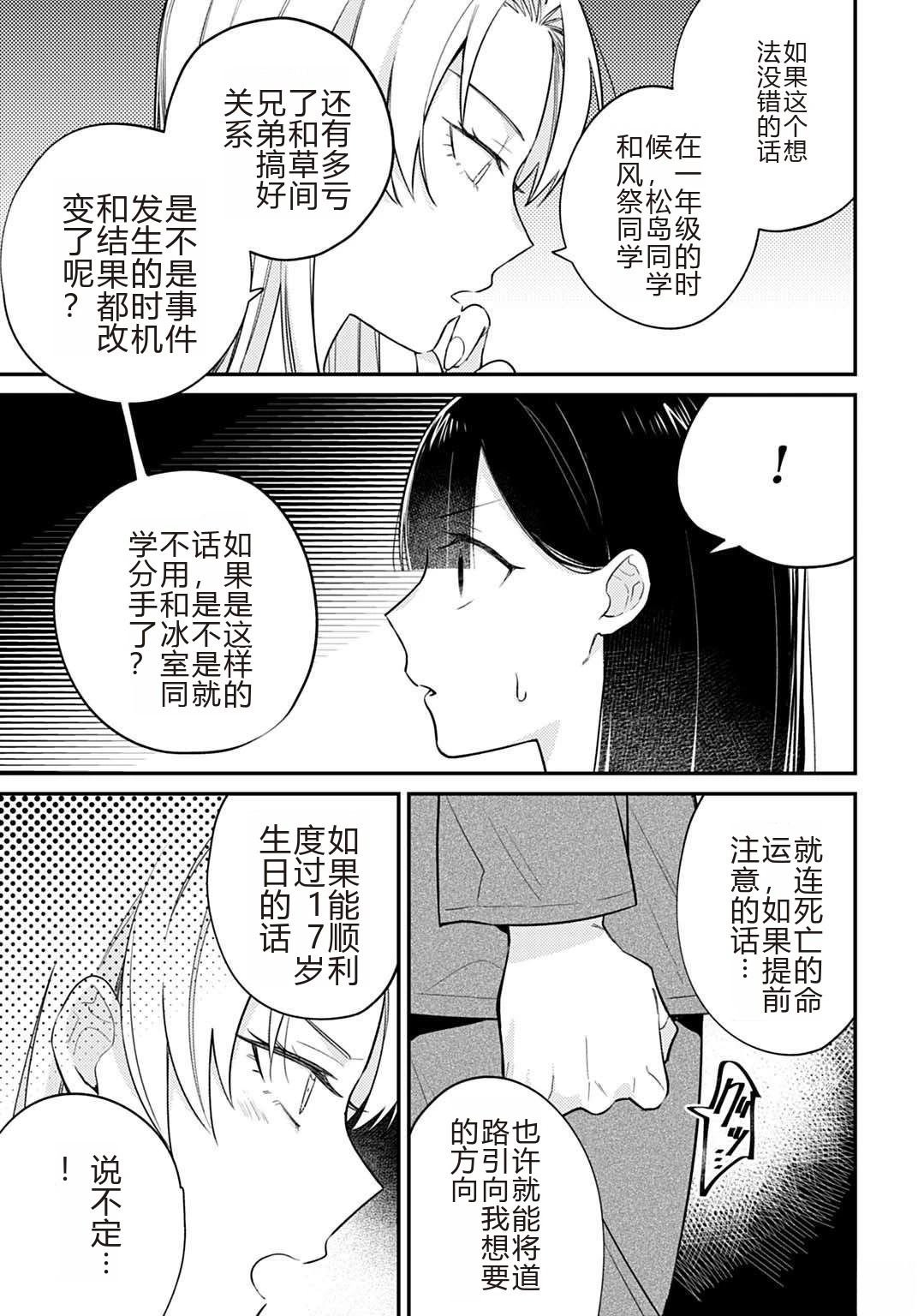 第11.1话