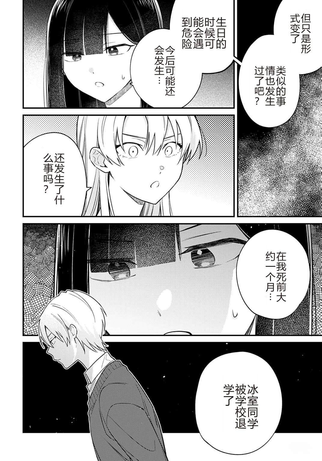 第11.1话