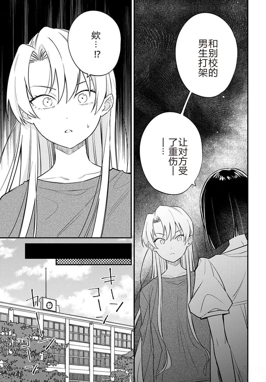 第11.1话