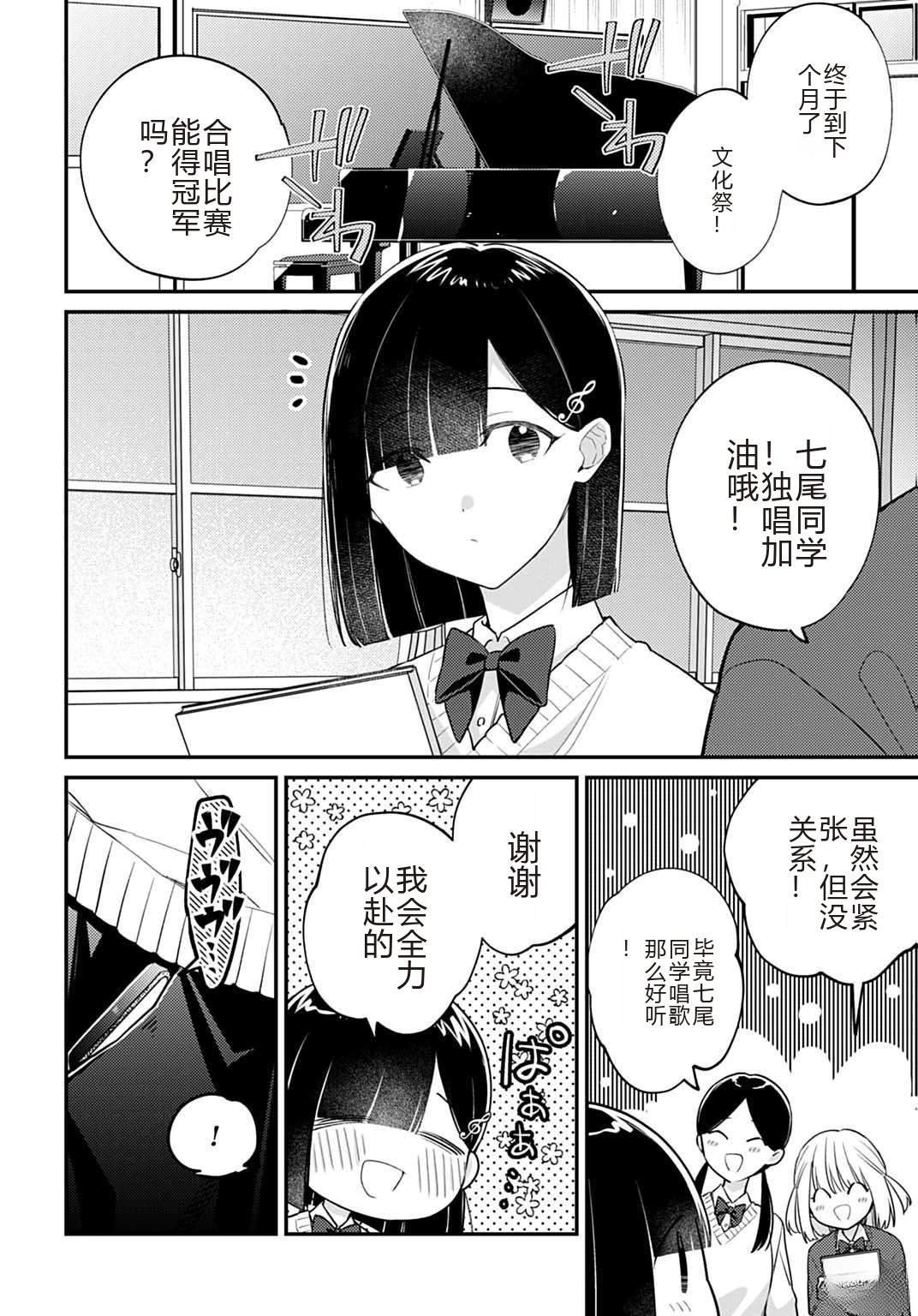 第11.1话