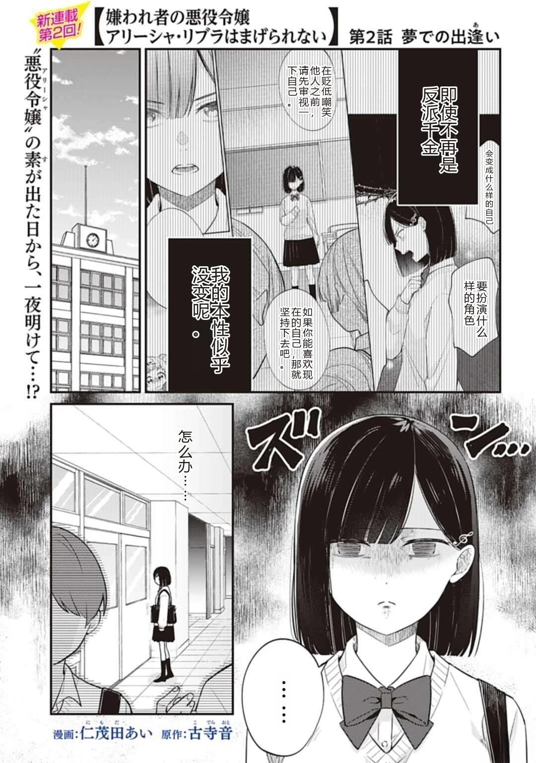 第2话