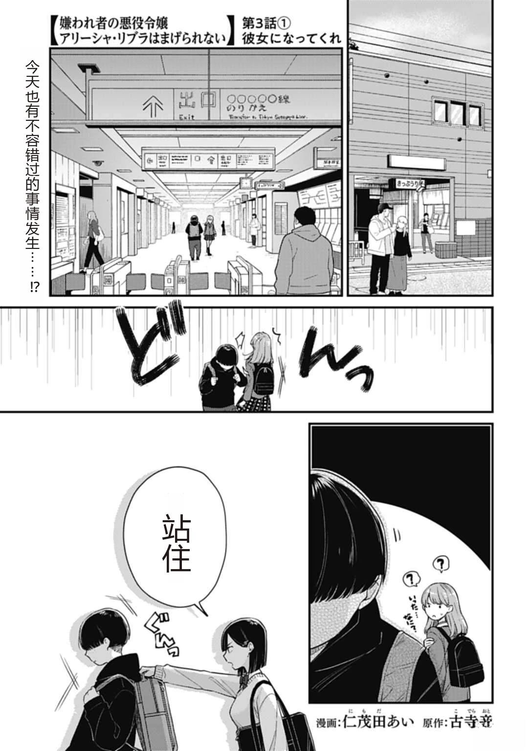 第3.1话