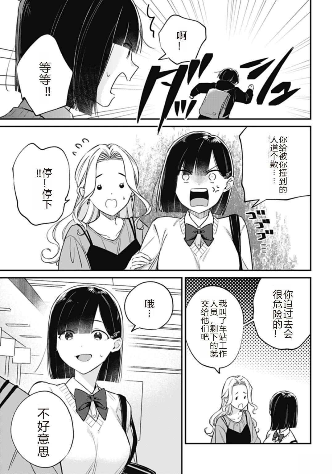 第3.1话