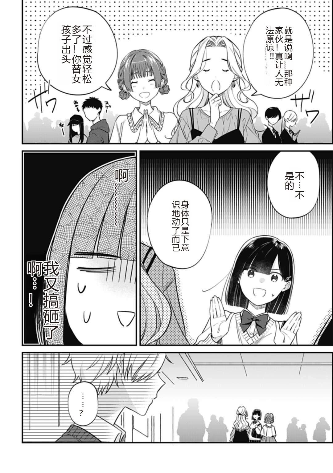 第3.1话