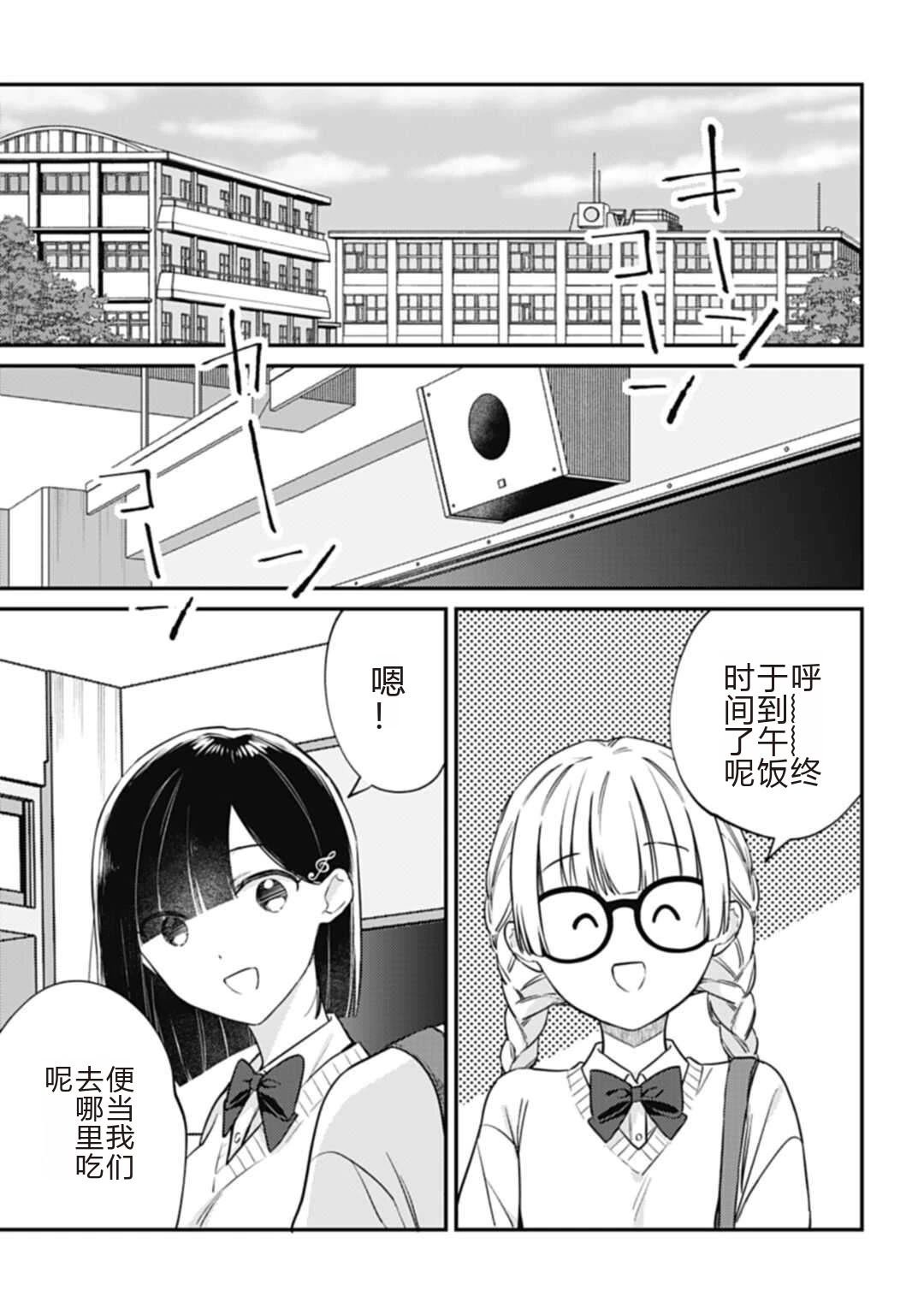 第3.1话
