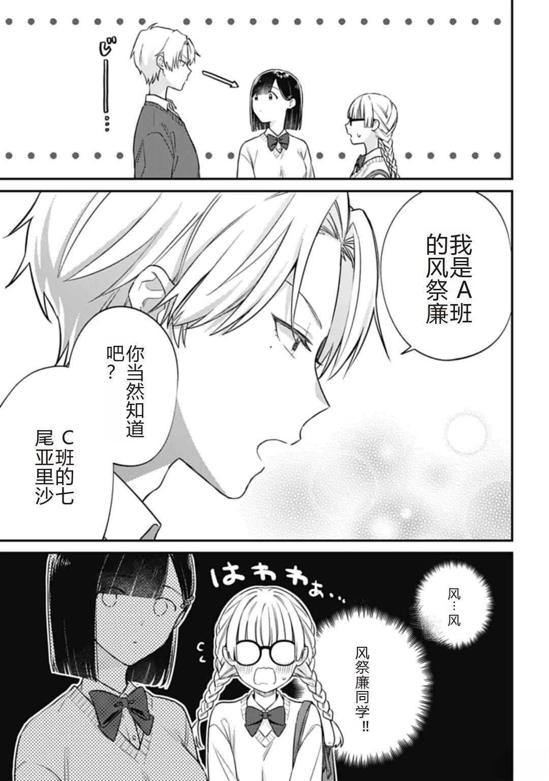 第3.1话