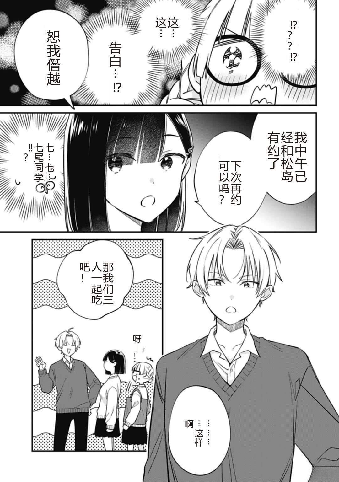 第3.1话