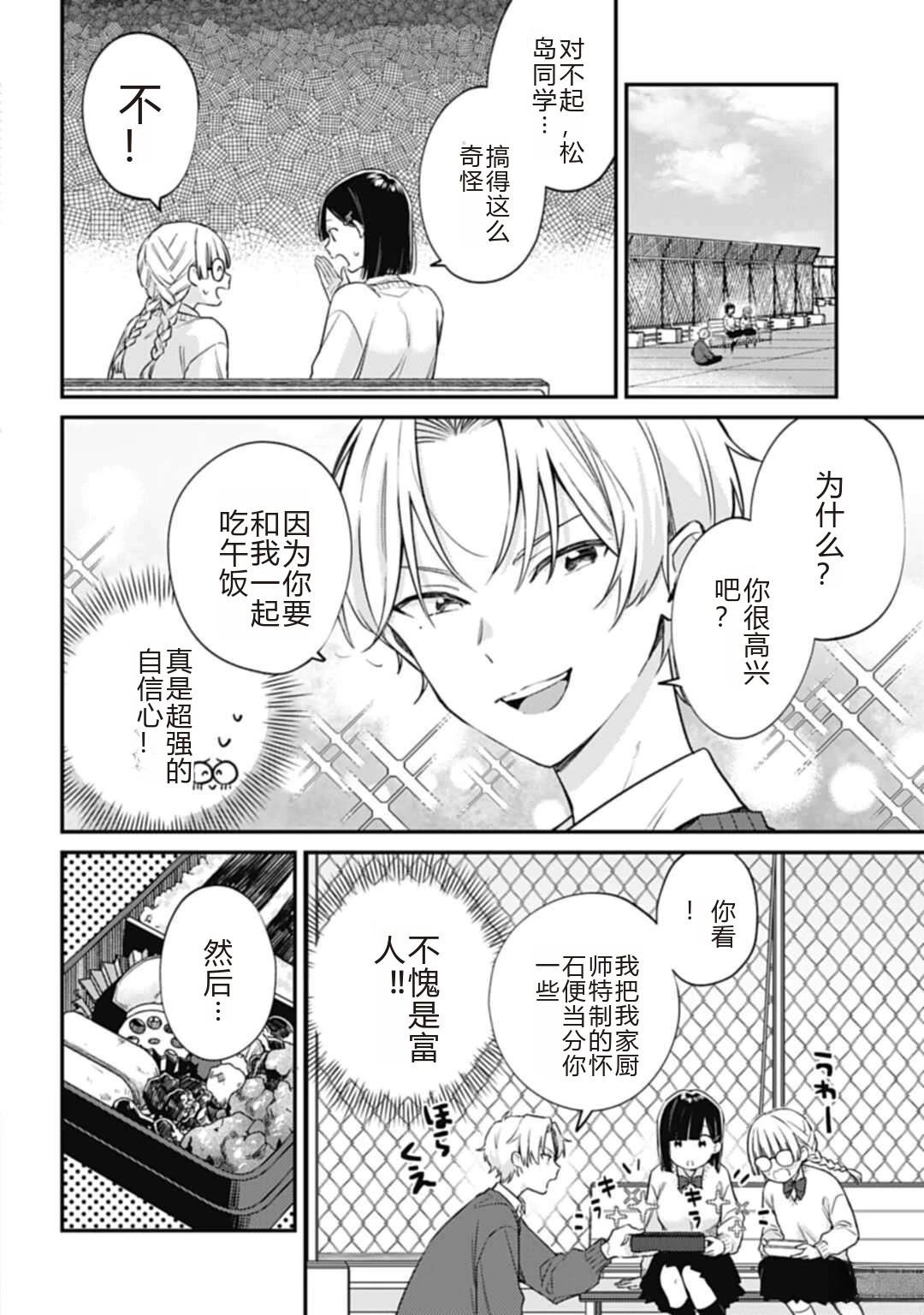 第3.1话