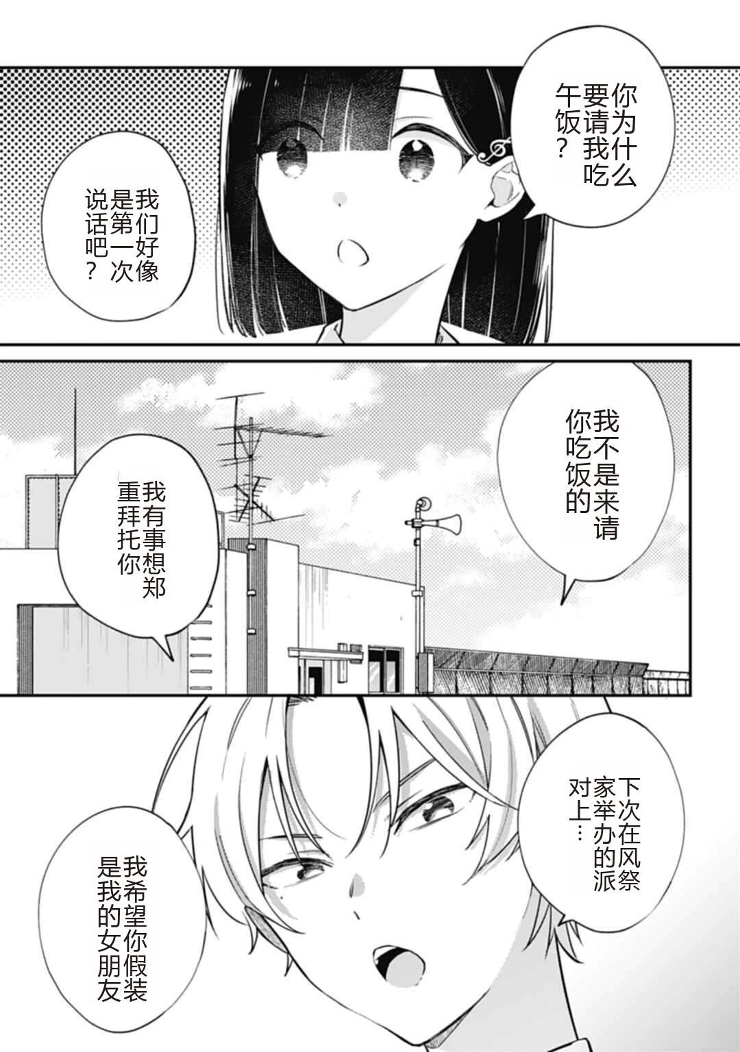 第3.1话