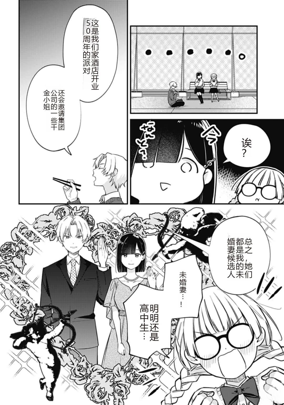 第3.1话