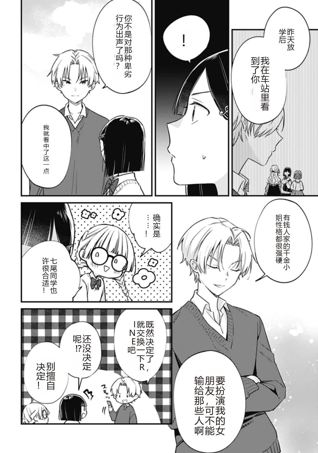 第3.1话
