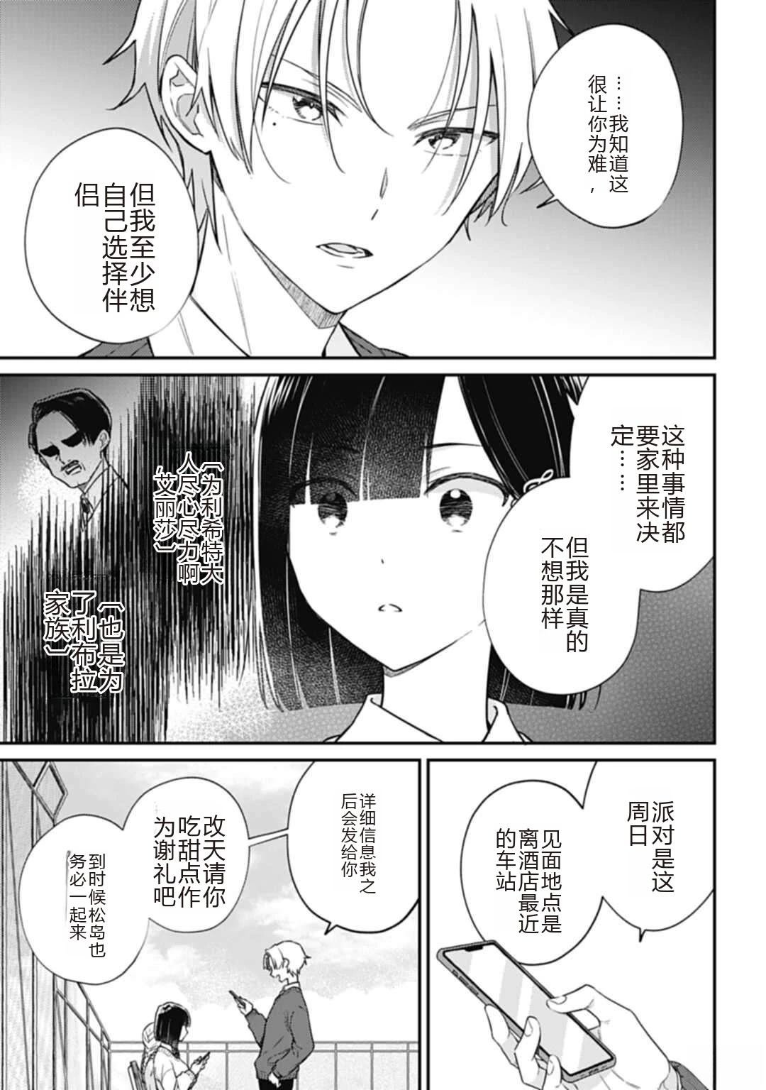 第3.1话