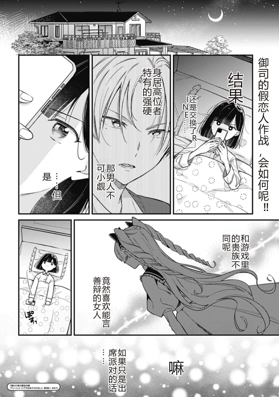 第3.1话