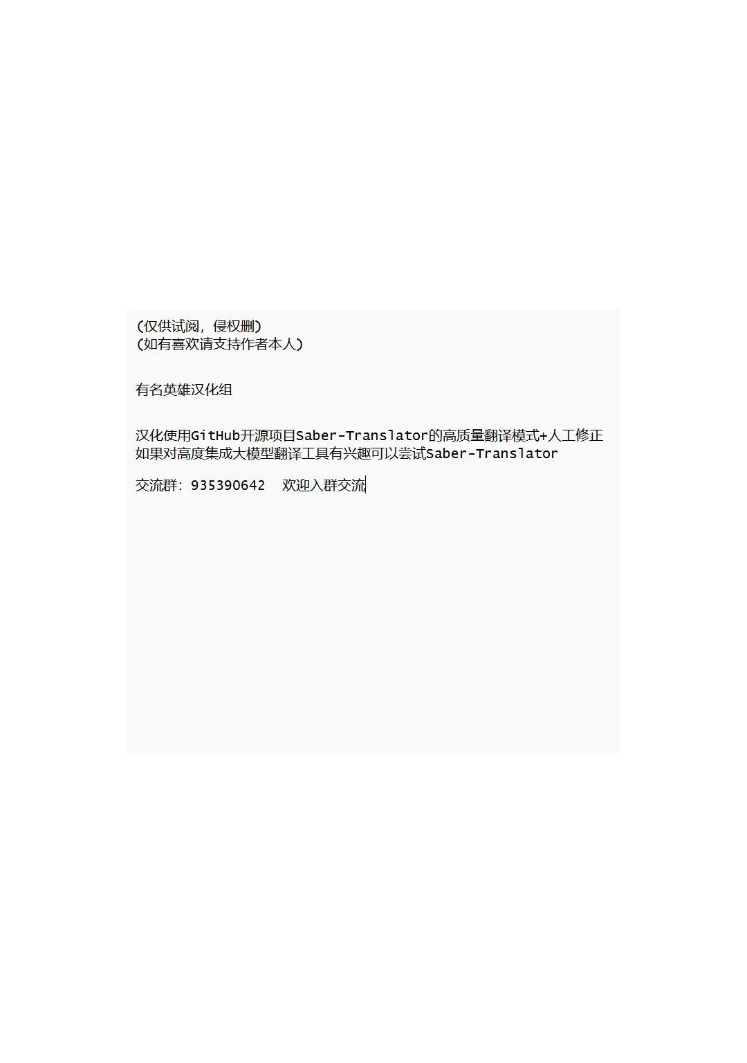 第3.1话