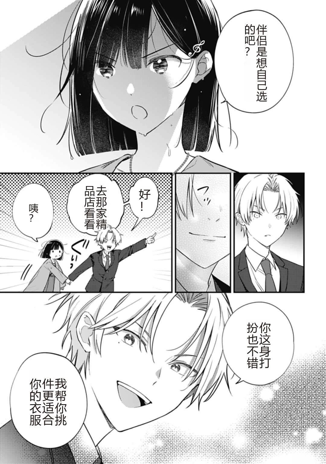 第3.2话