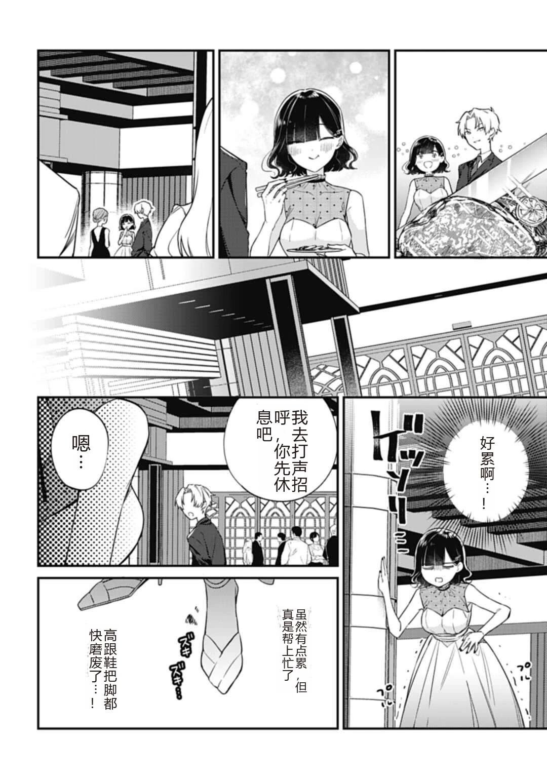 第3.2话