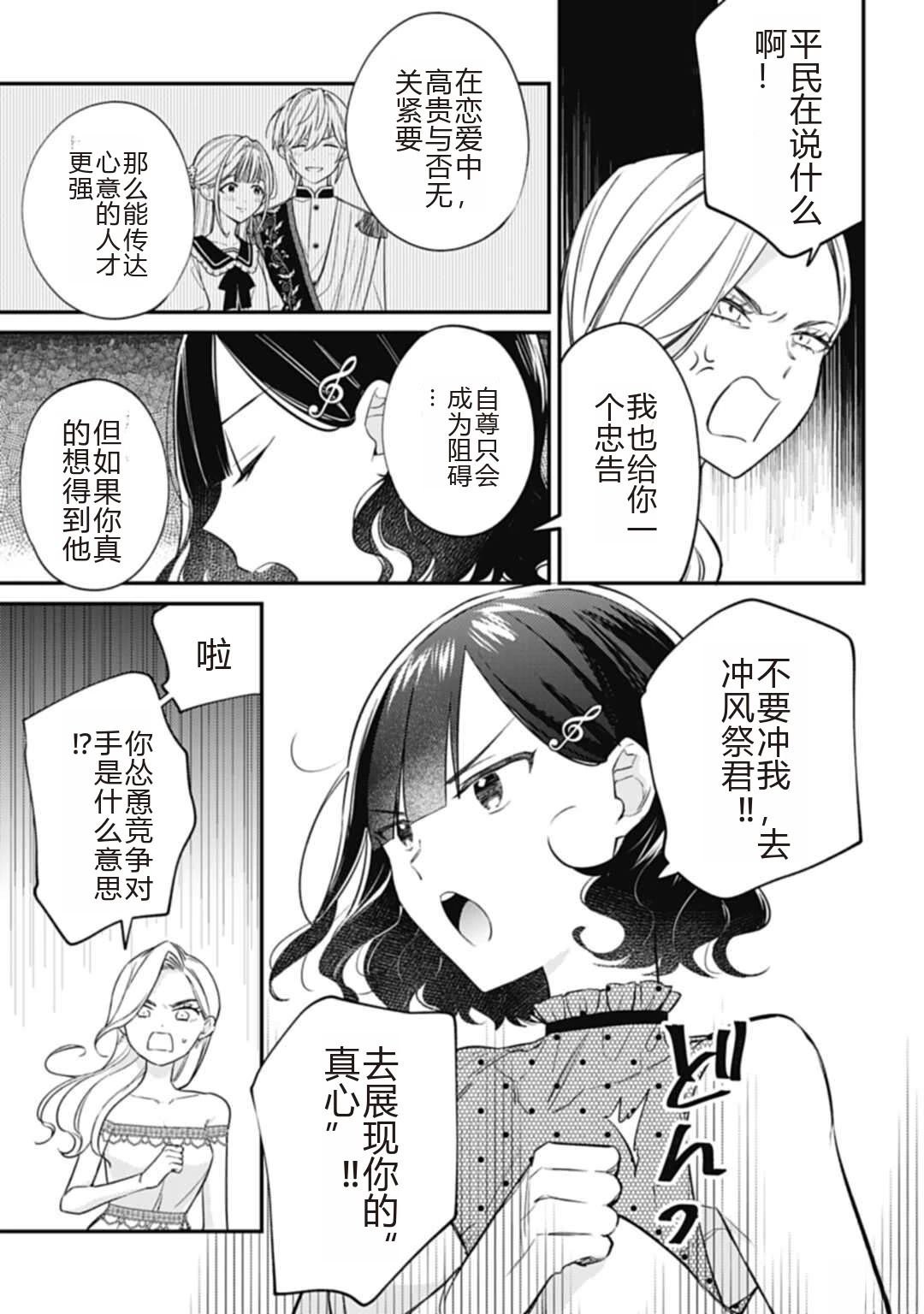 第3.2话