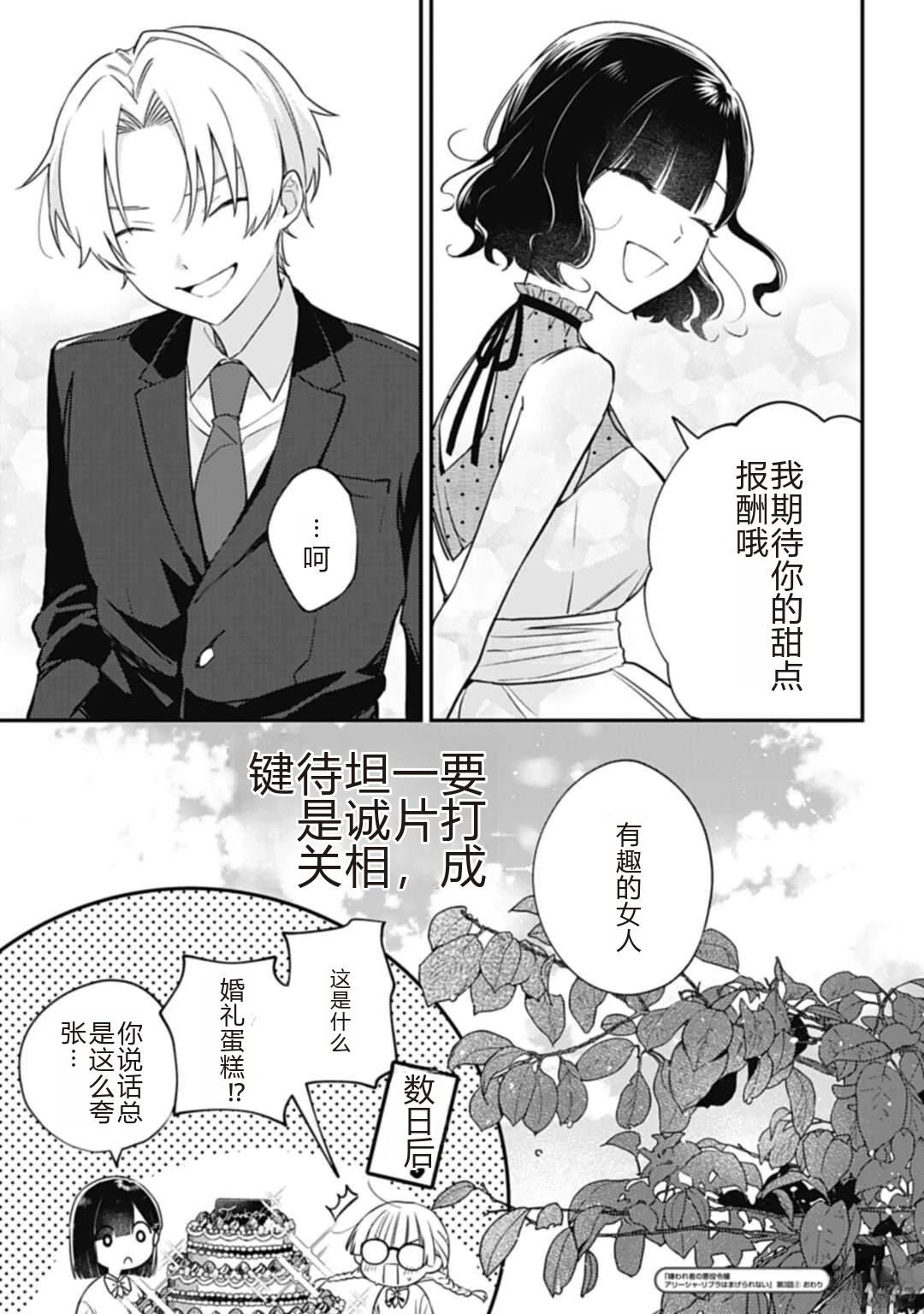 第3.2话