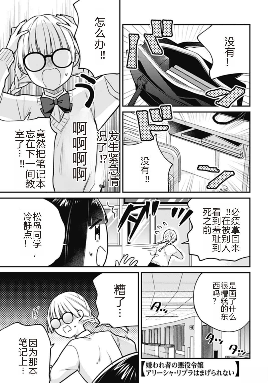 第4.1话