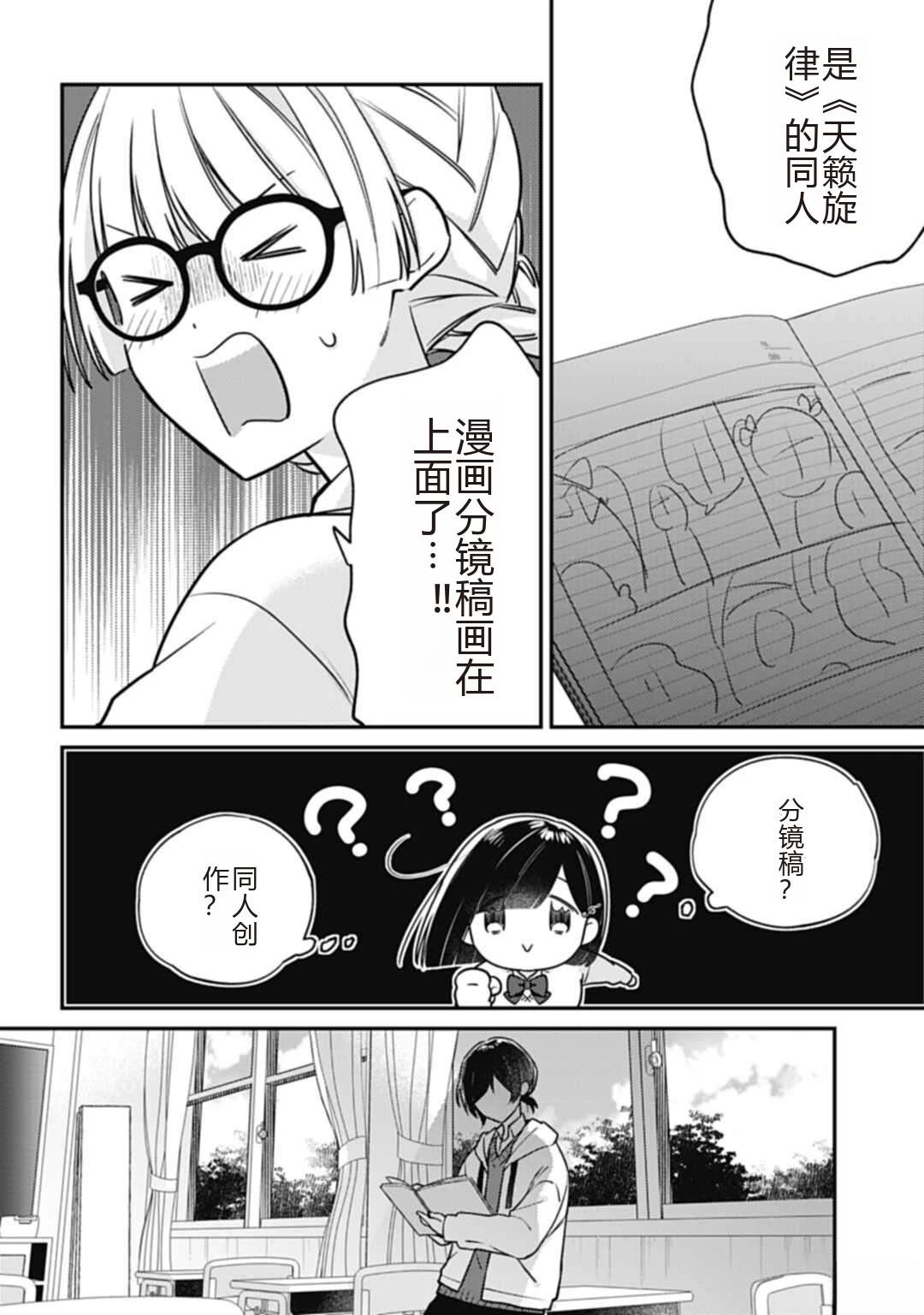第4.1话