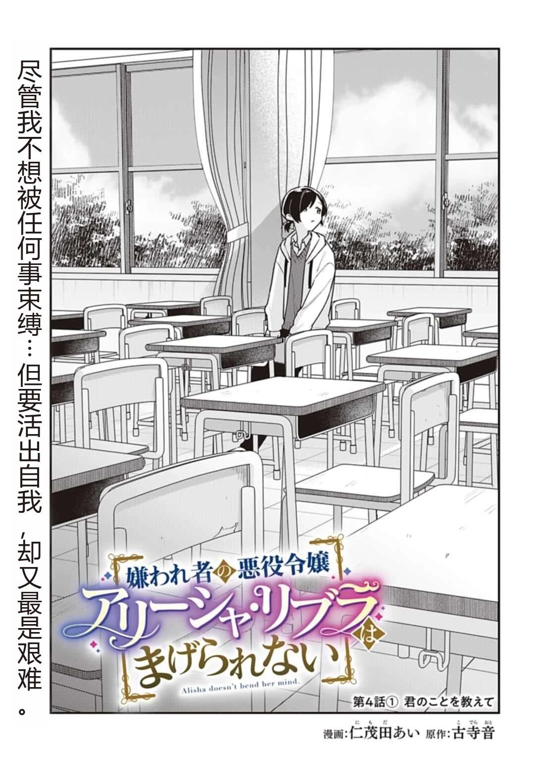 第4.1话