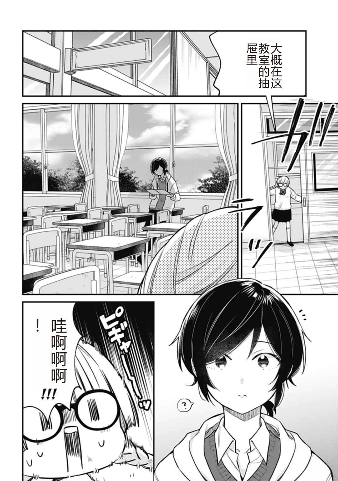 第4.1话