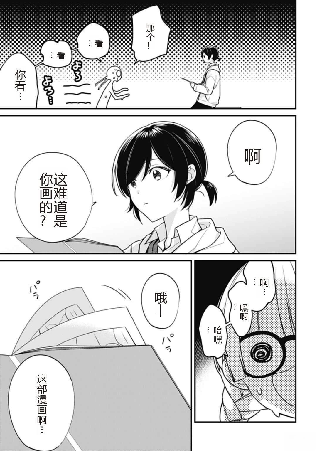 第4.1话