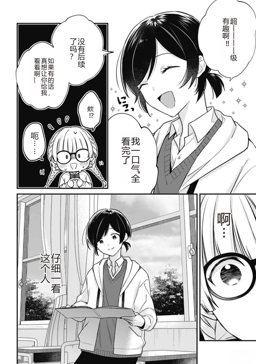 第4.1话