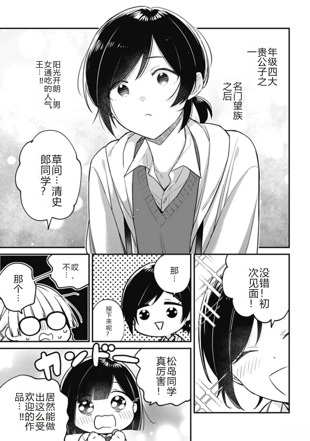 第4.1话