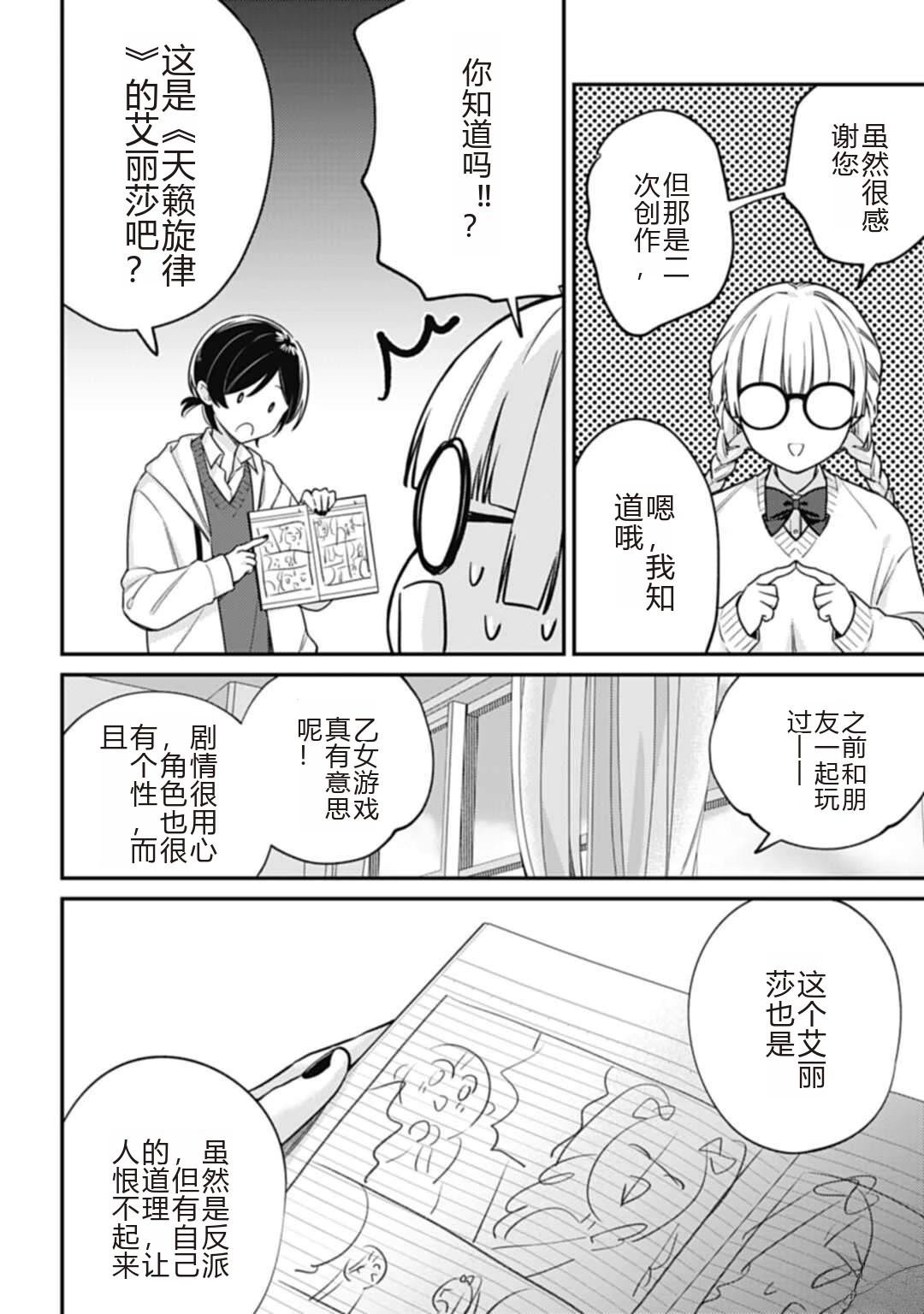 第4.1话