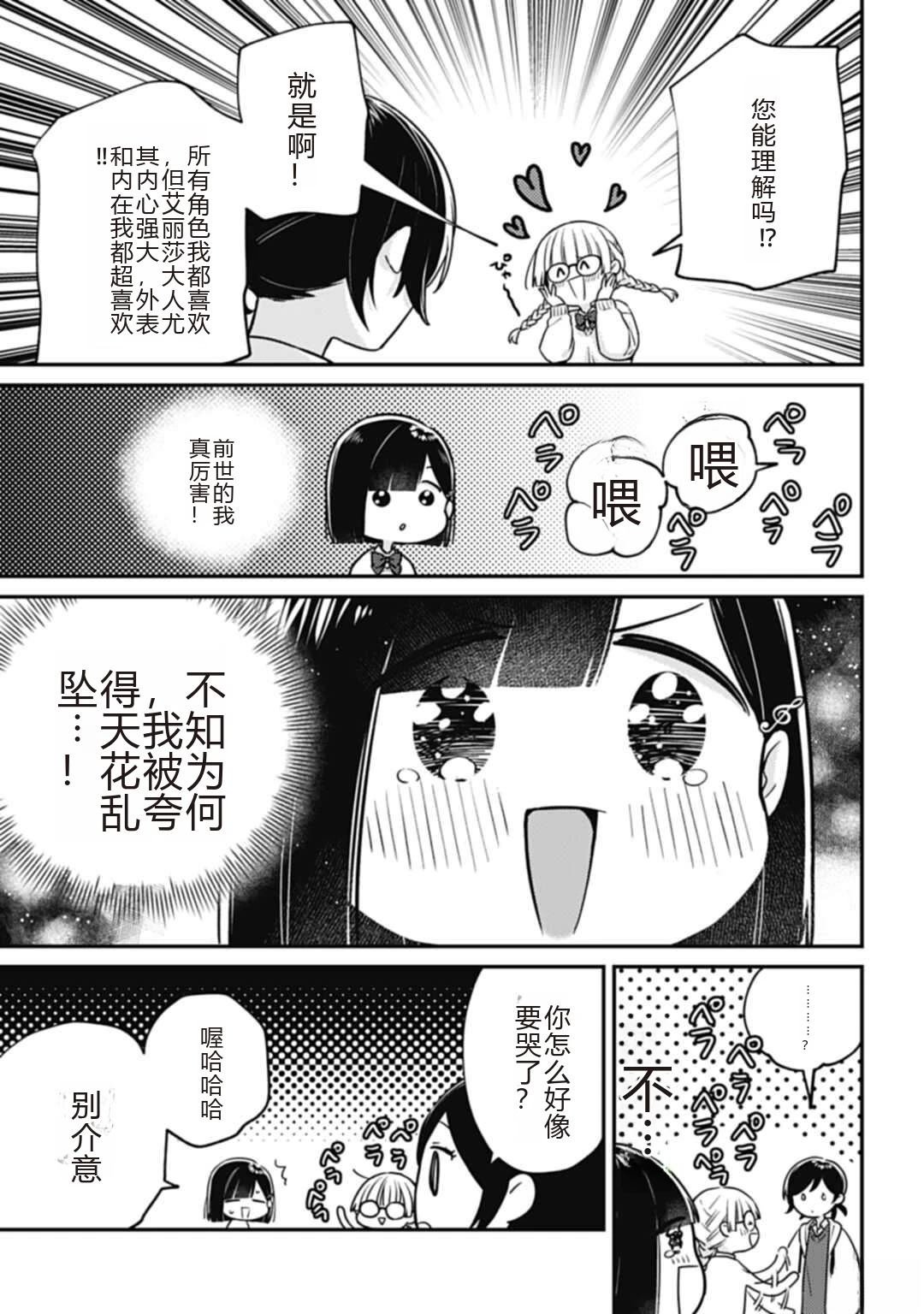 第4.1话