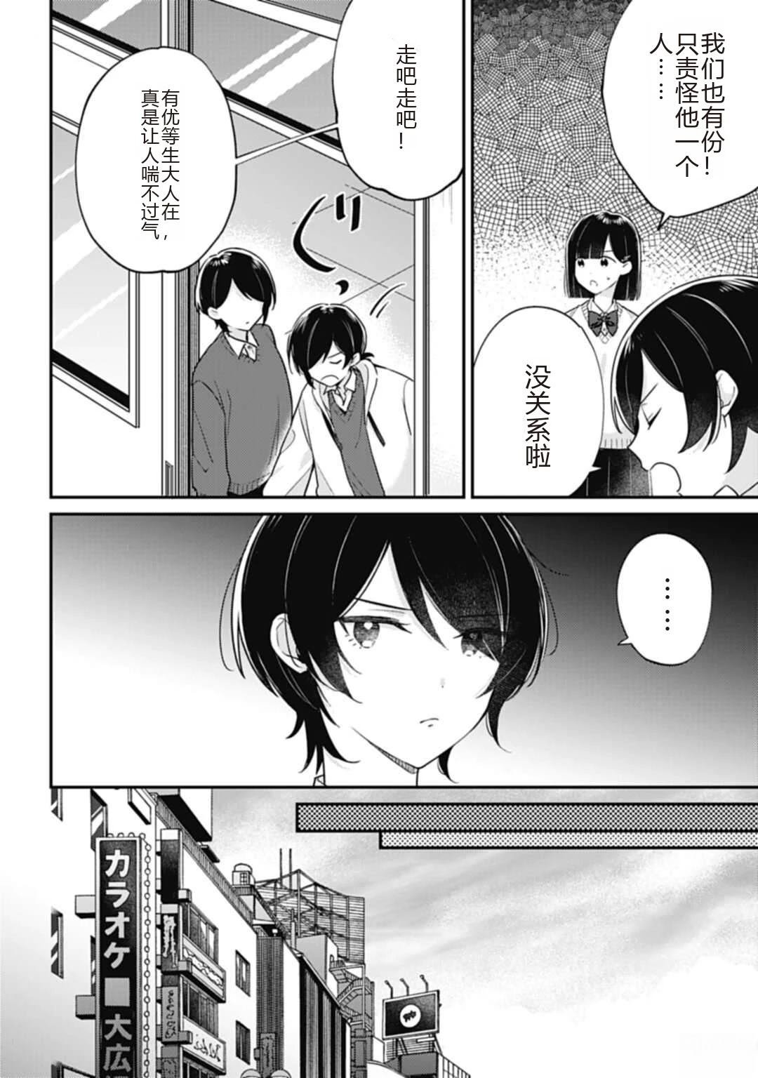 第4.1话