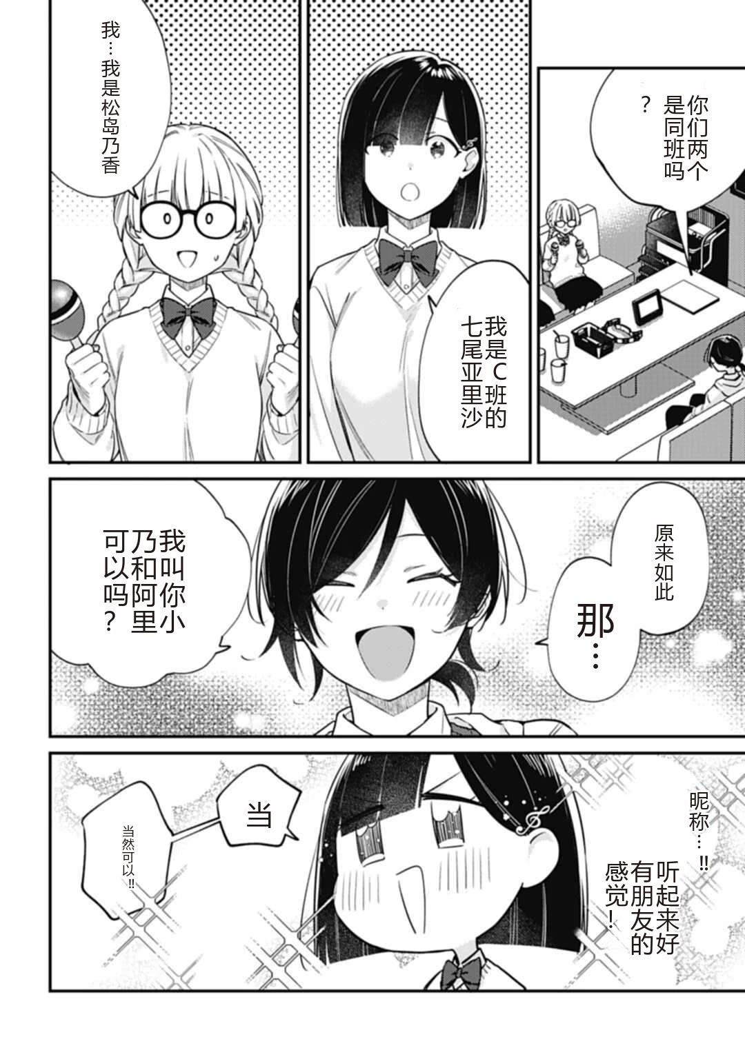 第4.1话
