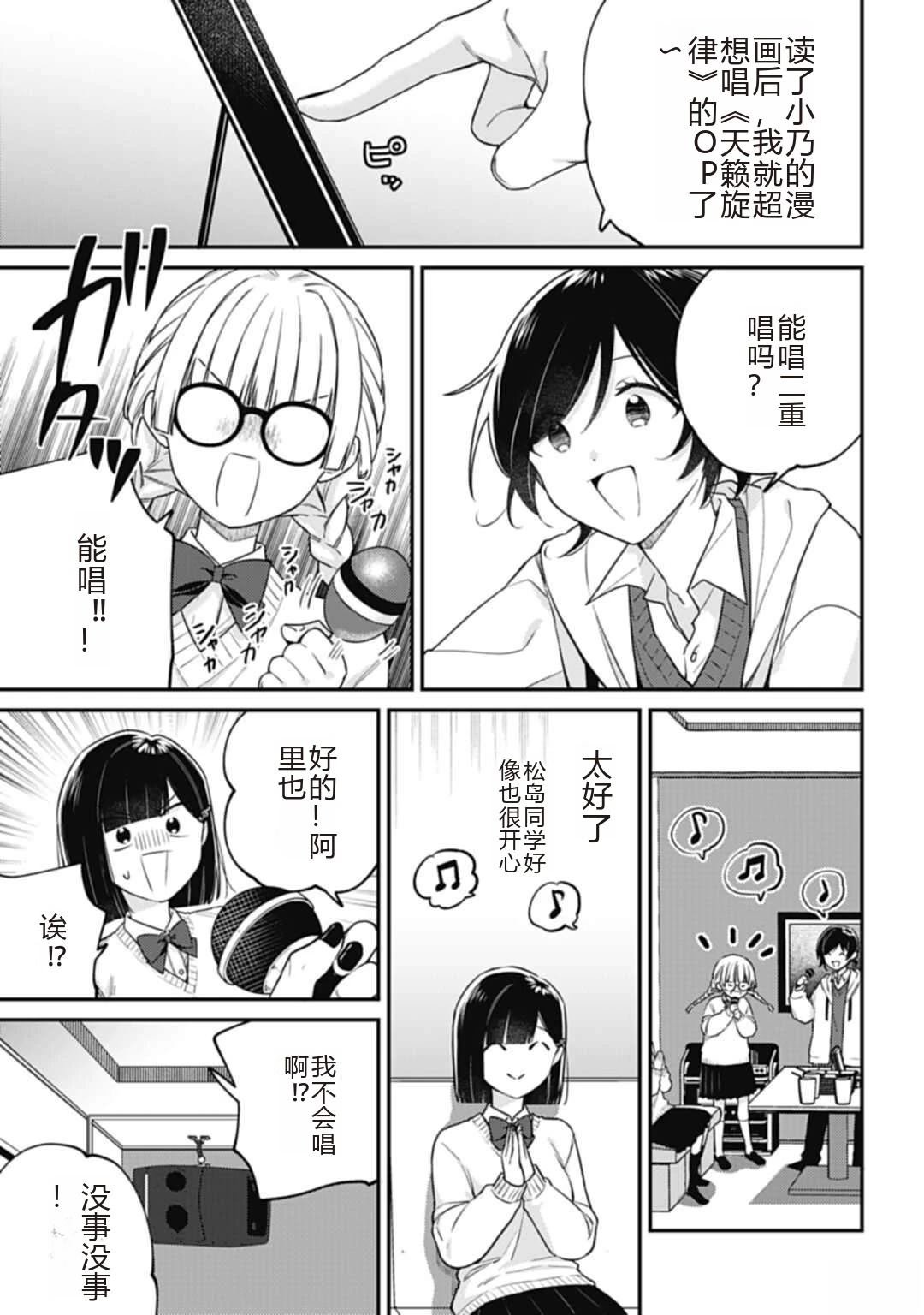 第4.1话