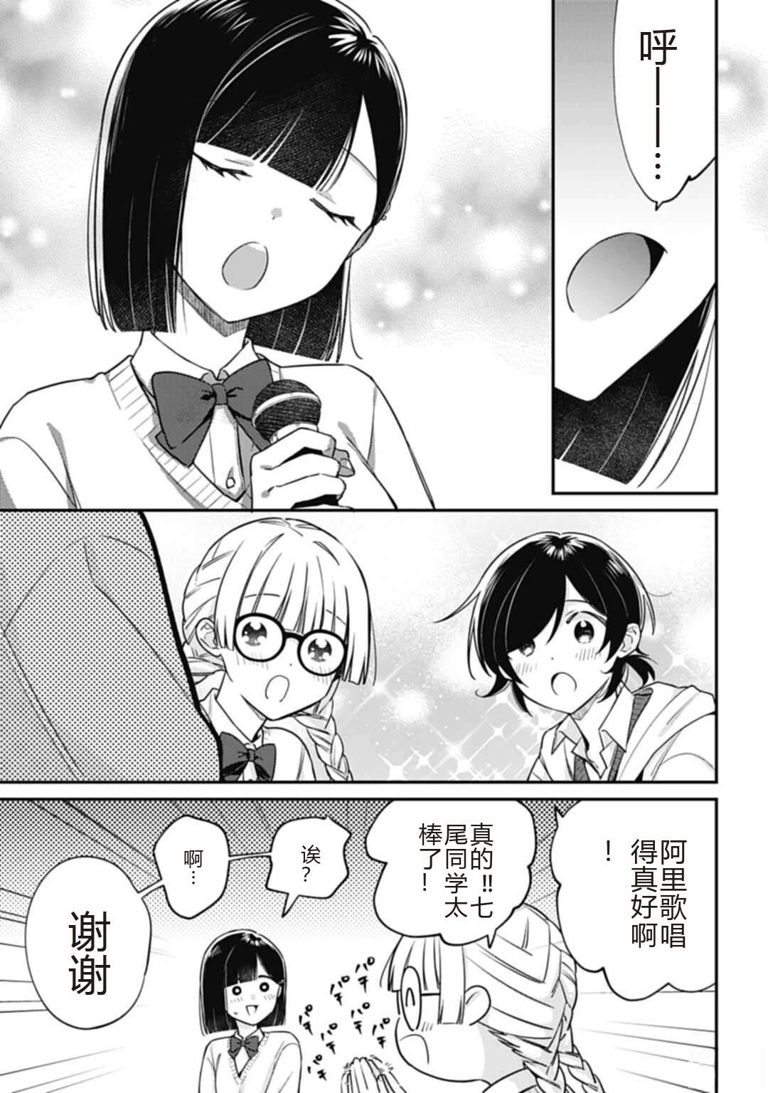 第4.1话