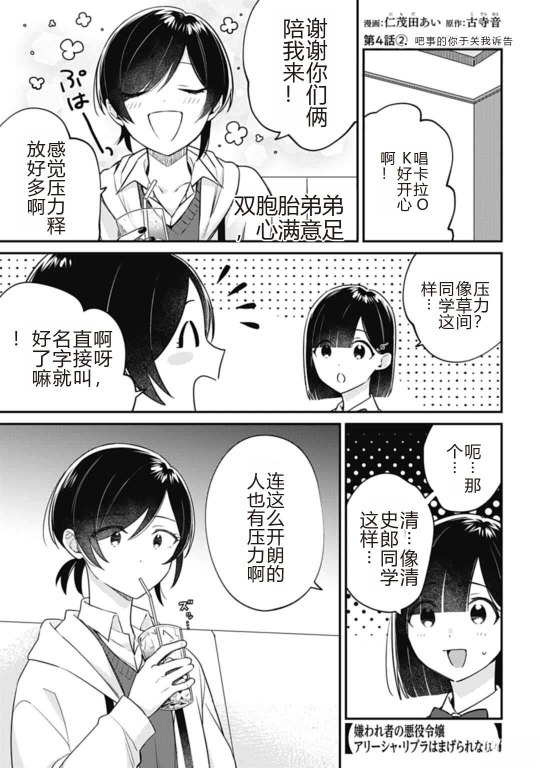 第4.2话