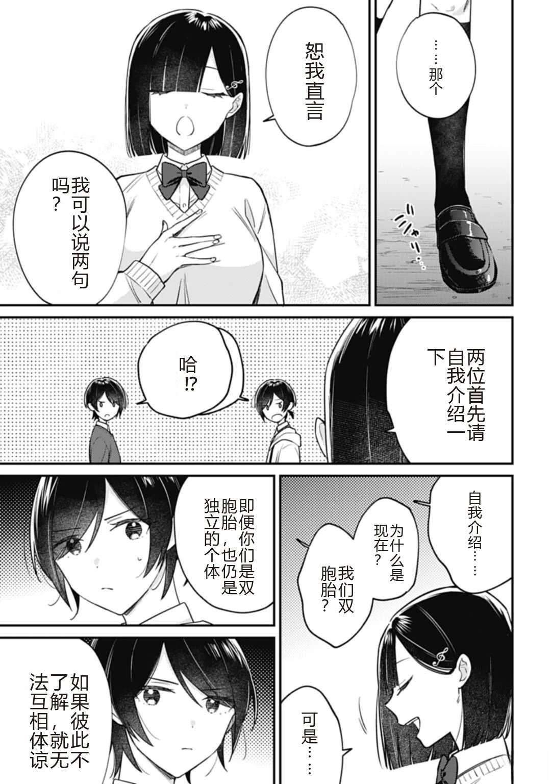 第4.2话