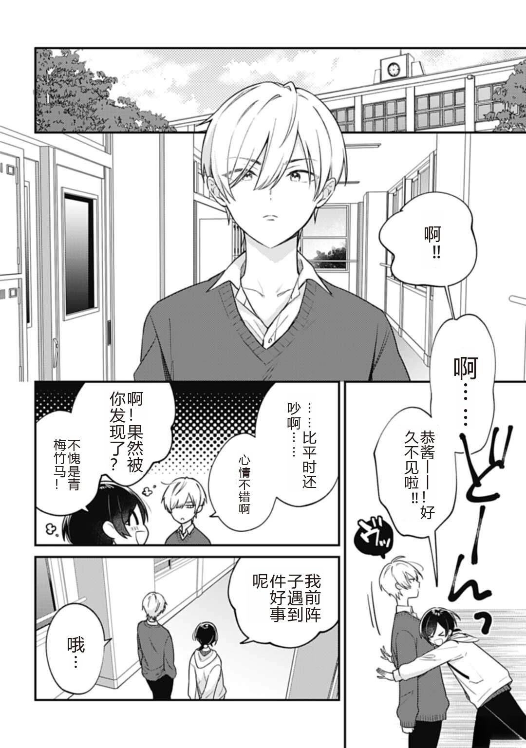 第4.2话