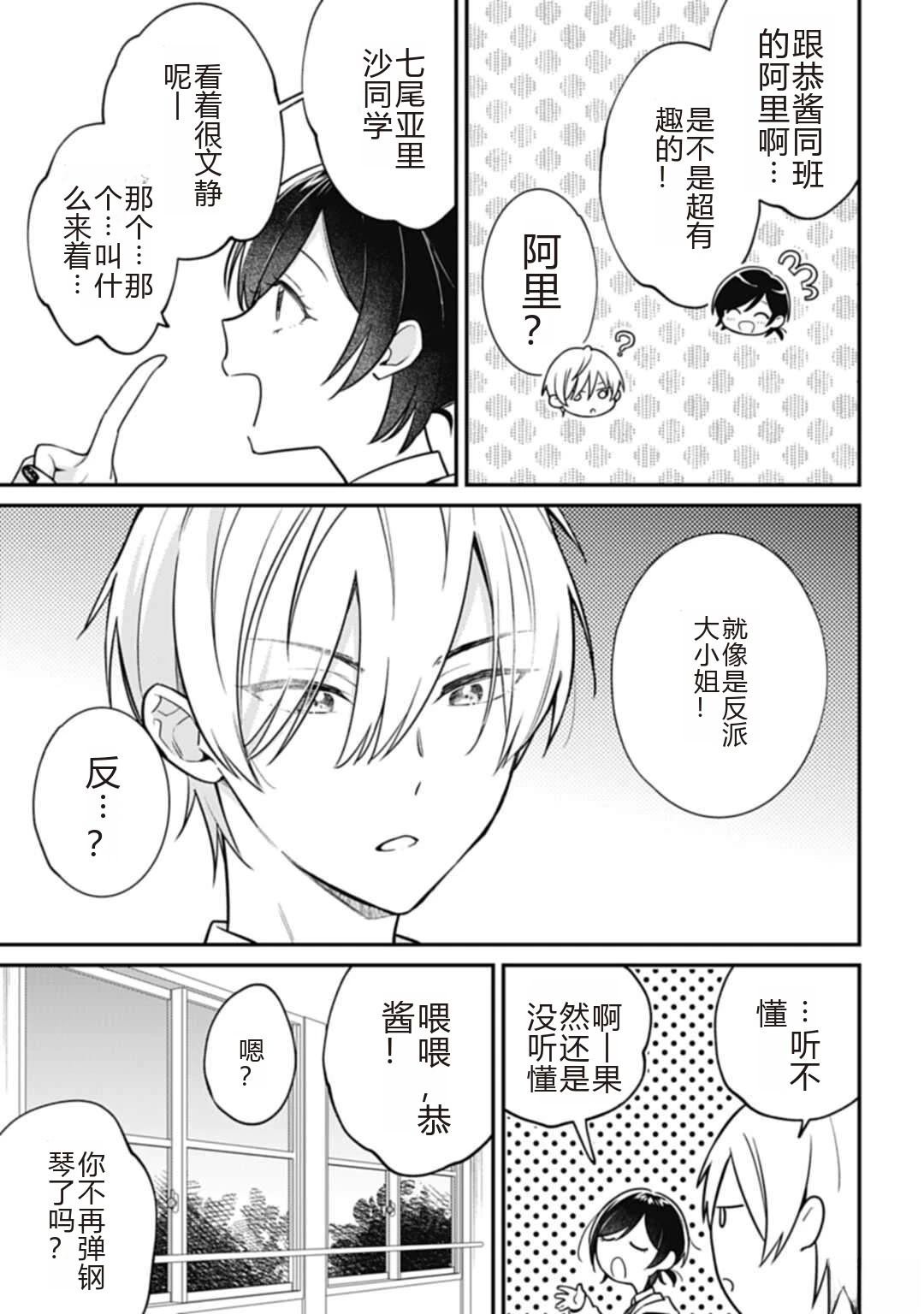 第4.2话